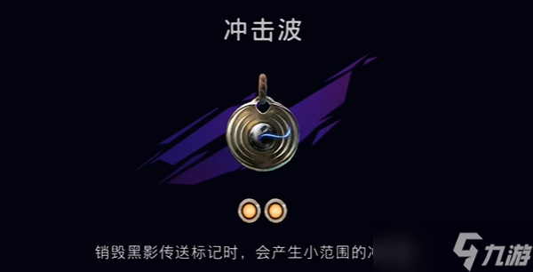 波斯王子失落王冠冲击波怎么获取