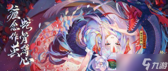 阴阳师sp清姬pve有必要培养吗