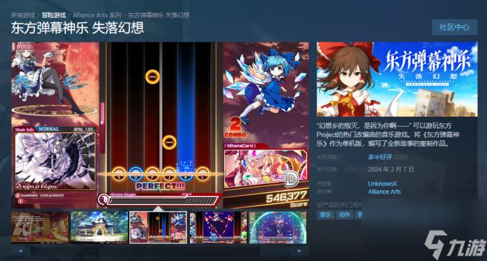 《东方弹幕神乐：失落幻想》现已上线Steam首发9折