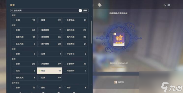 原神4个绝版风筝图纸怎么获得