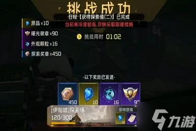 星球重启影烬怎么获得