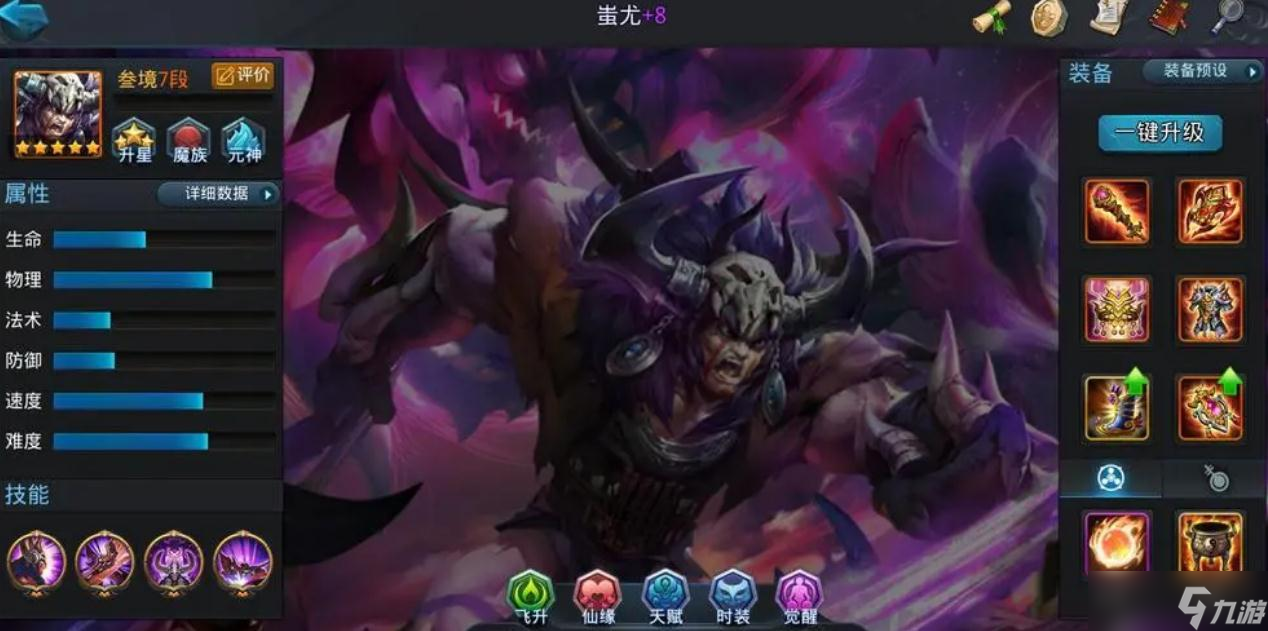 乱斗西游蛟魔王的玩法是什么