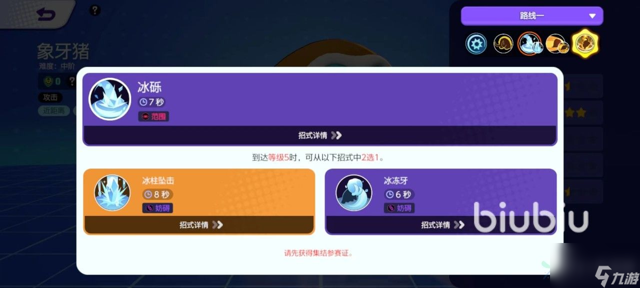 宝可梦大集结象牙猪技能有哪些 象牙猪技能效果介绍