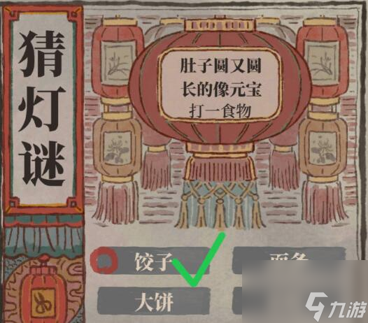 江南百景图猜灯谜答案大全2024