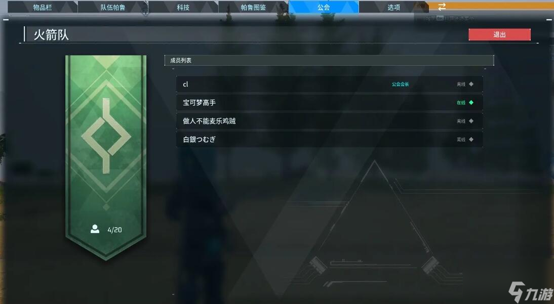 幻兽帕鲁如何加公会详细教程攻略推荐