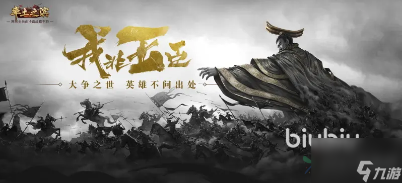 率土之滨阵容搭配排行榜一览 最强组合排名推荐2022