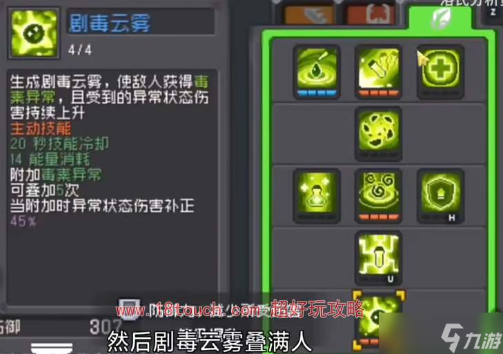 《元气骑士前传》荒野战士技能加点攻略