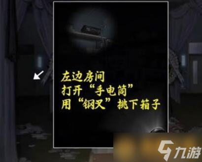 《山陰》第三章怎么解謎，超詳細(xì)攻略