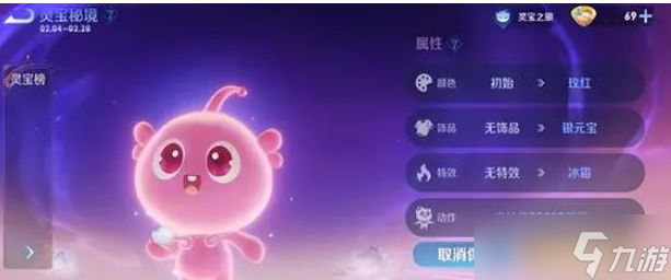 王者荣耀灵宝能否永久拥有