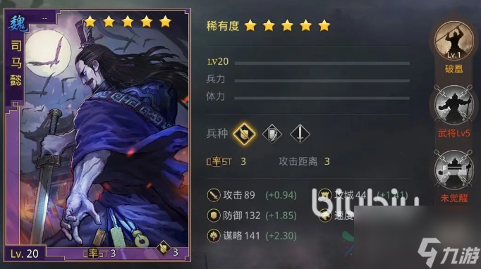 率土之滨阵容搭配排行榜一览 最强组合排名推荐2022
