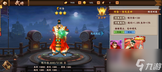 三國戰(zhàn)紀(jì)2皇冠年將