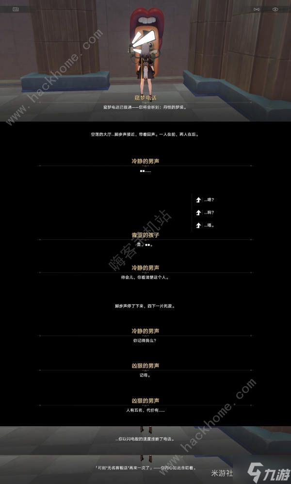 崩坏星穹铁道窥梦电话位置大全 黄金的时刻窥梦电话彩蛋汇总