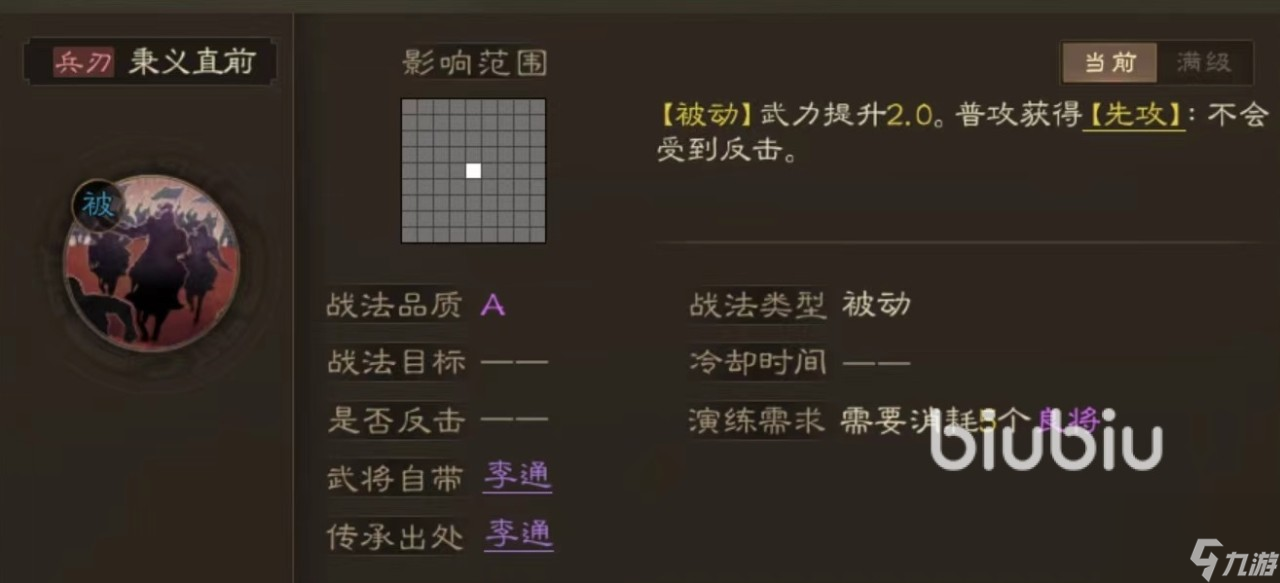 三國志戰(zhàn)棋版馬超戰(zhàn)法搭配介紹 馬超戰(zhàn)法選擇推薦