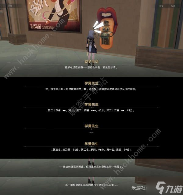 崩坏星穹铁道窥梦电话位置大全 黄金的时刻窥梦电话彩蛋汇总