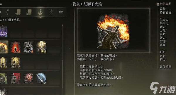艾尔登法环战灰红狮子位置