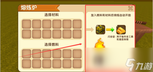 迷你世界炽炎弹簧怎么做