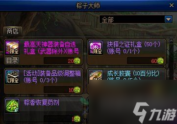 DNF箬竹叶如何刷