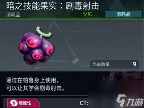 幻兽帕鲁技能果实比较推荐