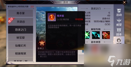 完美世界手游精靈獲得方法