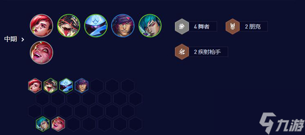 云顶之弈s10厄加特阵容推荐