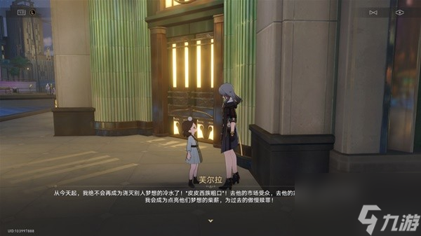 《崩坏星穹铁道》钟表把戏冒险任务攻略