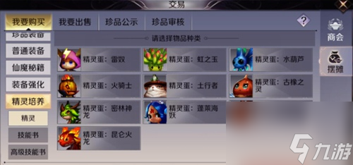 完美世界手游精靈獲得方法