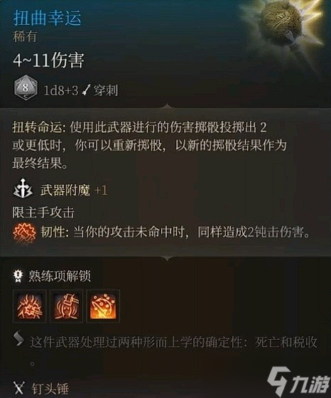 博德之门3强势装备有哪些-博德之门3超模装备介绍