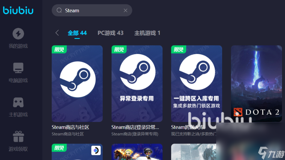 哪個(gè)加速器玩steam好 能夠加速steam的游戲加速器推薦