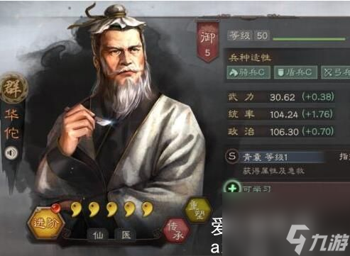 三国志战略版先登死士给谁用-三国志战略版先登死士谁带好