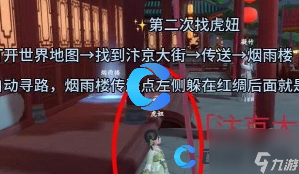 《浮生忆玲珑》盛景幽夜闭苍穹位置介绍