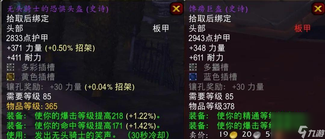 魔兽世界85级装备提升攻略（85级史诗武器怎么获得）