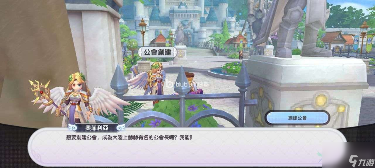 仙境傳說ro新世代的誕生公會怎么加 公會加入方法
