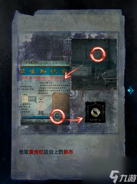 《纸嫁衣6》千秋魇第一章通关攻略