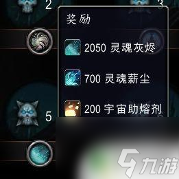 魔兽世界托加斯特罪魂之塔奖励 魔兽世界9.2托加斯特罪魂之塔典狱长挑战奖励介绍