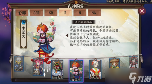 阴阳师古笼火哪里多2024