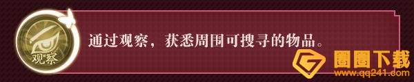 《奇門小鎮(zhèn)》五行者祁翔的技能怎么樣，屬性攻略