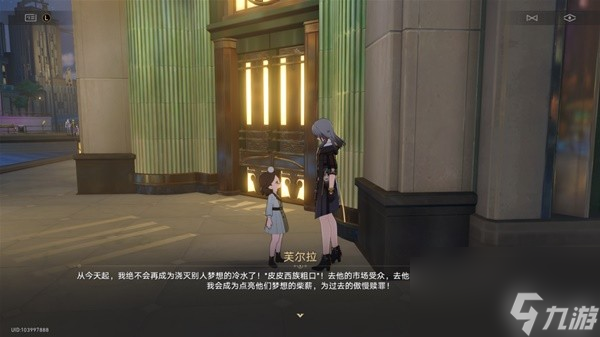 崩坏星穹铁道钟表把戏冒险任务攻略