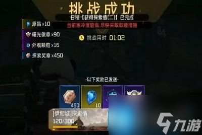 星球重启影烬怎么获得