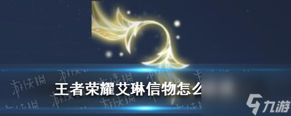 《荣耀遗忘之水获得方法大全》（解锁高级道具）