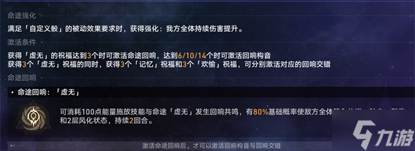 星穹铁道黄金与机械难题五攻略
