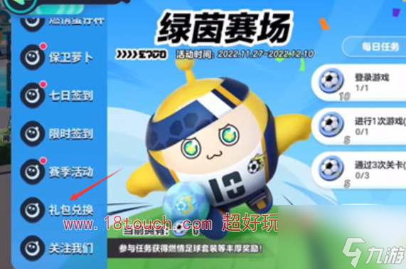 蛋仔派对2024年最新兑换码汇总