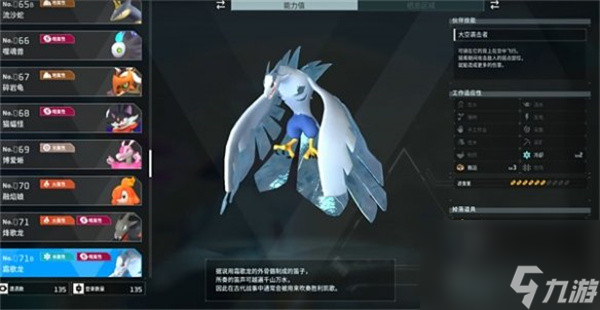 幻兽帕鲁霜歌龙哪里抓<a href=