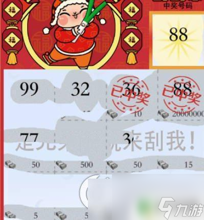 瘋狂梗傳36怎么變成88 《瘋狂梗傳》智力刮刮樂 游戲攻略