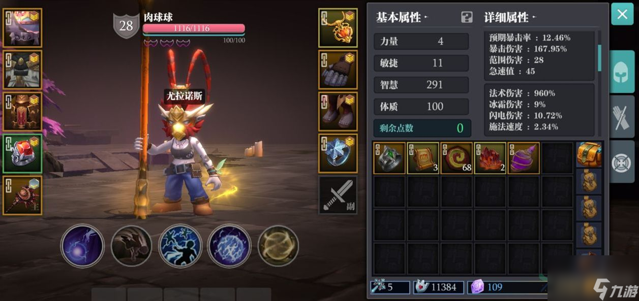 魔淵之刃法師怎么玩