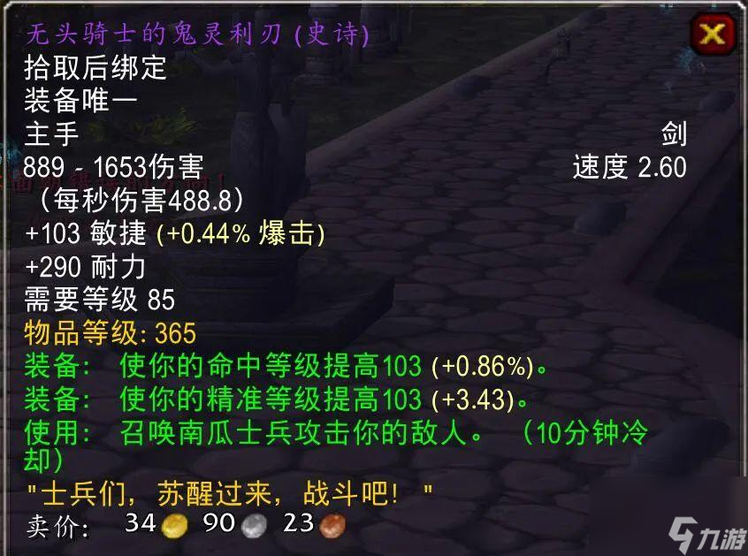 魔兽世界85级装备提升攻略（85级史诗武器怎么获得）