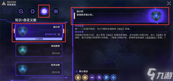 星穹铁道黄金与机械难题五攻略
