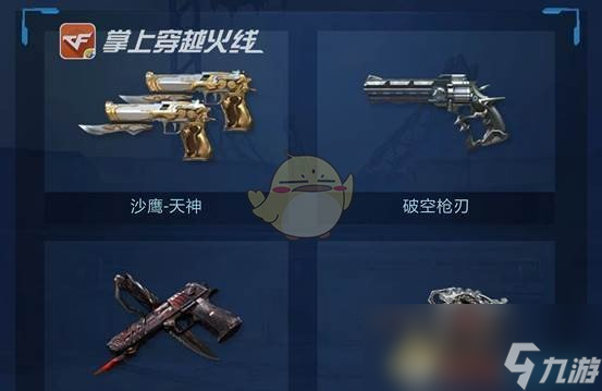 cf英雄武器大全图鉴图片