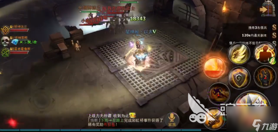 神域的重要副本宝典：暗黑黎明神域秘境怎么过