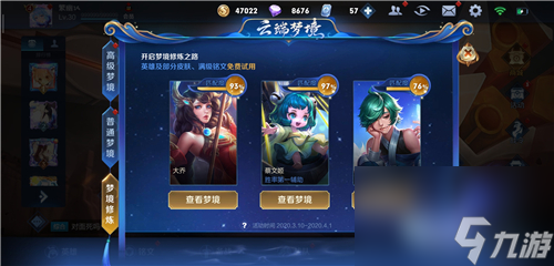 王者荣耀梦境修炼选择英雄替换方法介绍