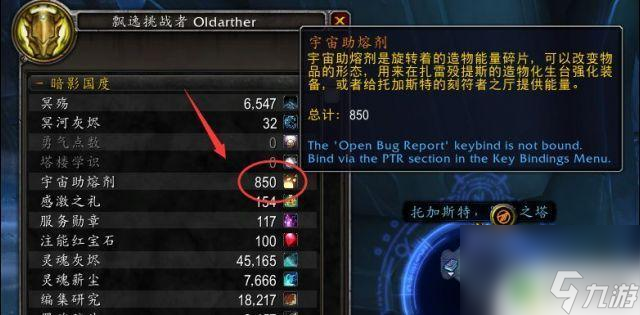 魔兽世界托加斯特罪魂之塔奖励 魔兽世界9.2托加斯特罪魂之塔典狱长挑战奖励介绍